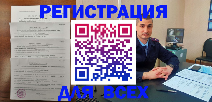 временная регистрация госуслуги в Далматово