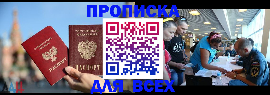 прописка гарантия в Далматово