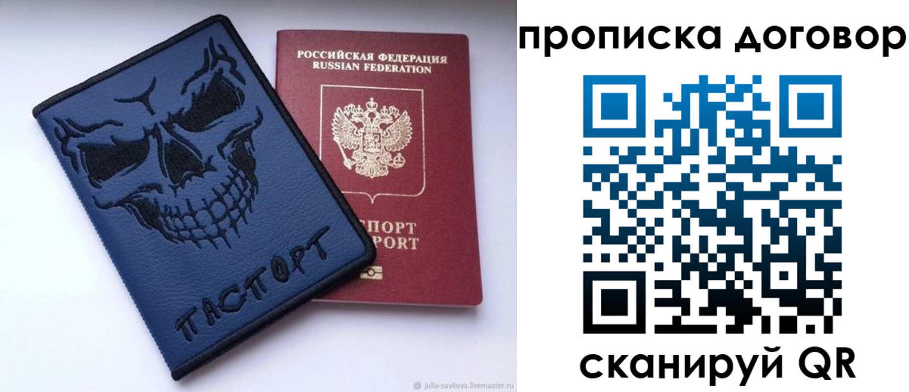 временная регистрация надежно в Далматово
