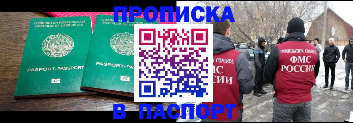 временная регистрация в квартире в Далматово