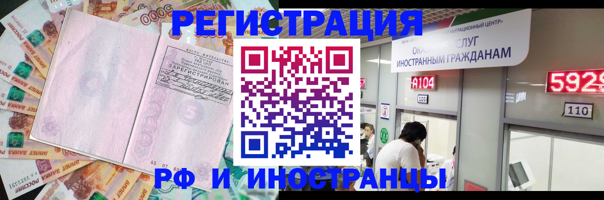 временная регистрация для всех в Далматово