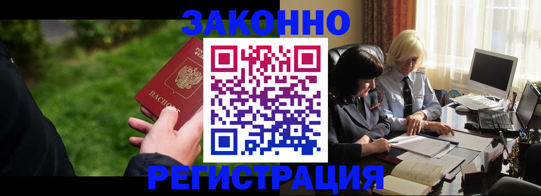 купить прописку в Далматово