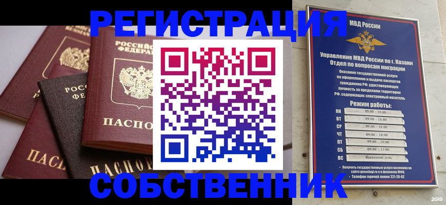 регистрация в Далматово