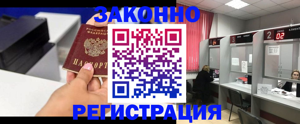прописка для военкомата в Далматово