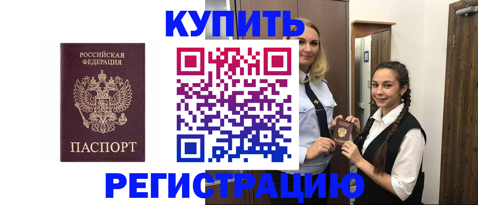 временная регистрация гарантия в Далматово