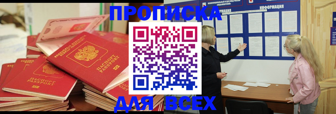 миграционный учет в Далматово